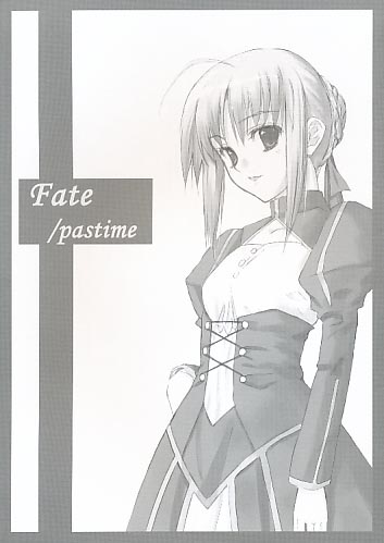 Fate/pastime