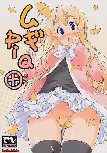 ムギュPIQ+