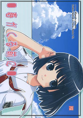 春がくる前に