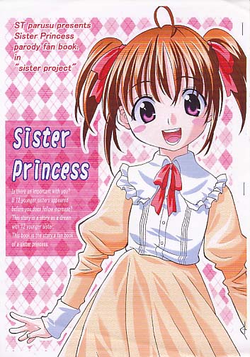 sister princedd