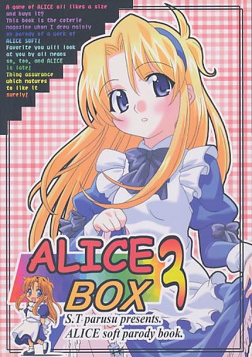 ALICE BOX 3