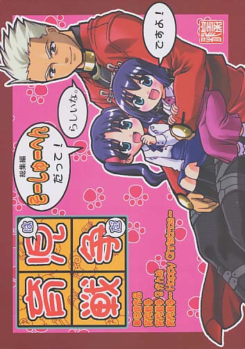 育児戦争そーしゅーへん