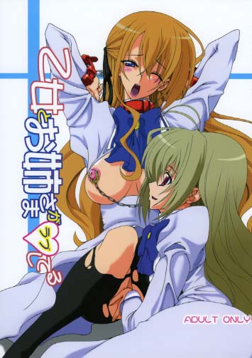 乙女とお姉さまがラブしてる