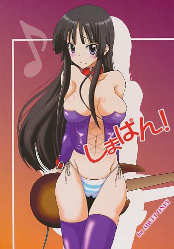 しまぱん!