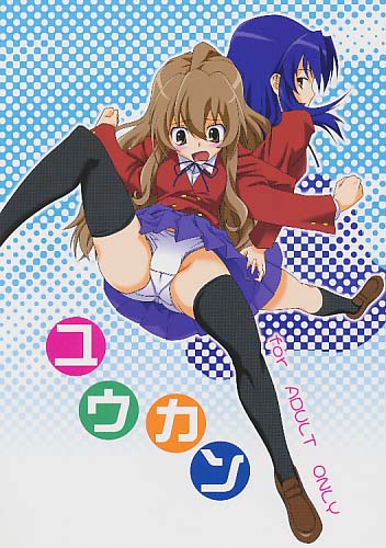 ユウカン
