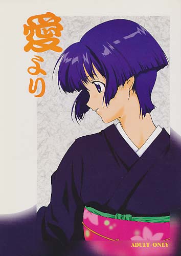 愛より