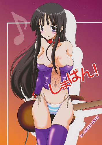 しまぱん!