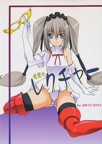 性根のレクチャー