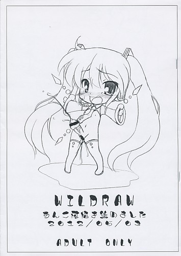 WILDRAW ちんこ落描きあつめました