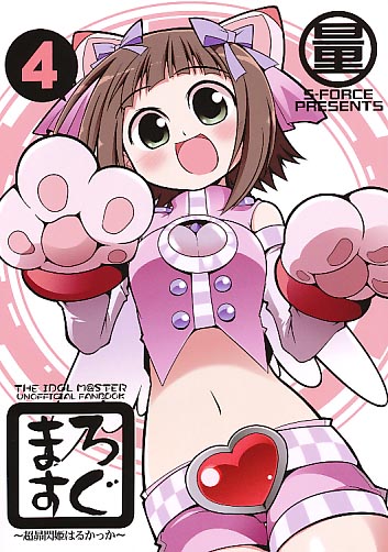 ろぐます 4
