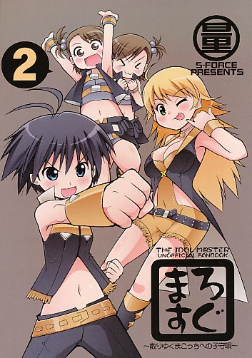 ろぐます 2