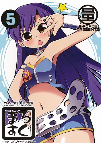 ろぐます 5 ～きさらぎスケッチ×365～