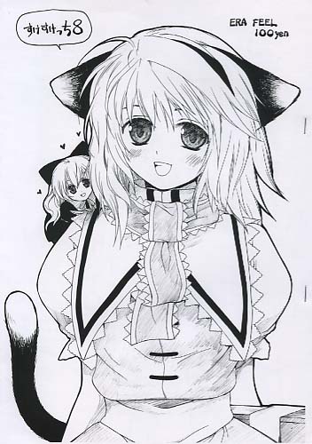 すけすけっち8