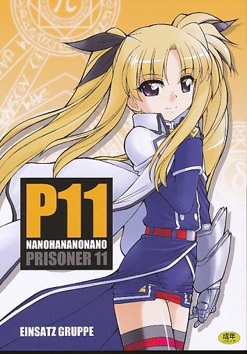 Prisoner 11 NANOHANANONANO