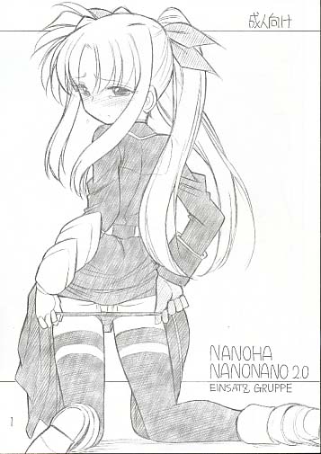NANOHA NANONANO 2.0