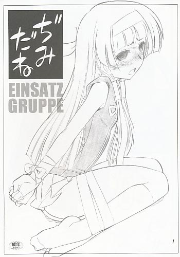 ぢみだね