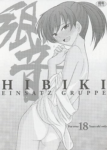 HIBIKI