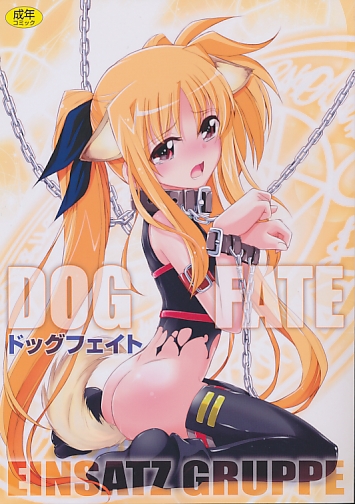 DOG FATE