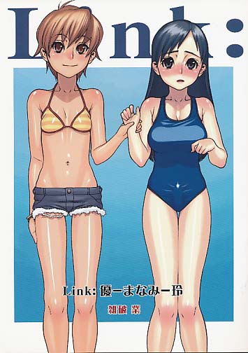 Link：優-まなみ-玲