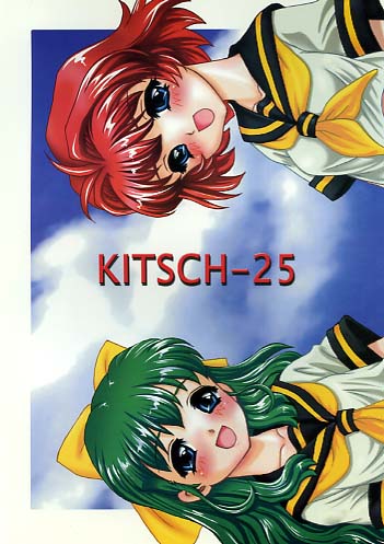 KITSCH 25th