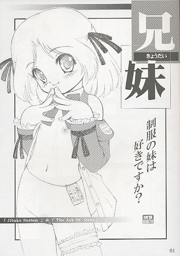 兄妹