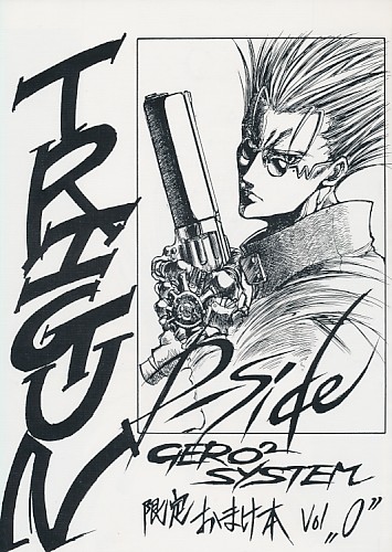 TRIGUN P-side GERO2SYSTEM 限定おまけ本 Vol.0