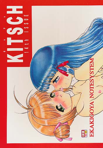 KITSCH 14th ISSUE