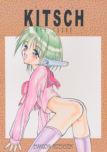 KITSCH 8th Issue