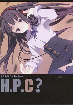 H.P.C？