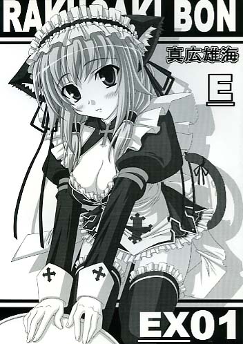 RAKUGAKI BON EX01