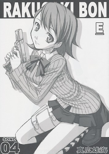 RAKUGAKI BON SONO 04