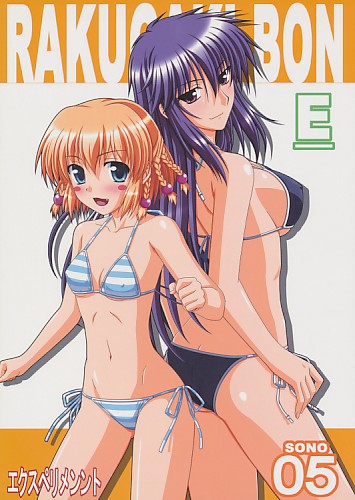 RAKUGAKI BON SONO05