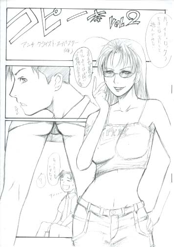 コピー本VOL2