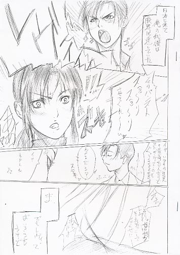 「日本に来て俺の我慢は限界に達していた」