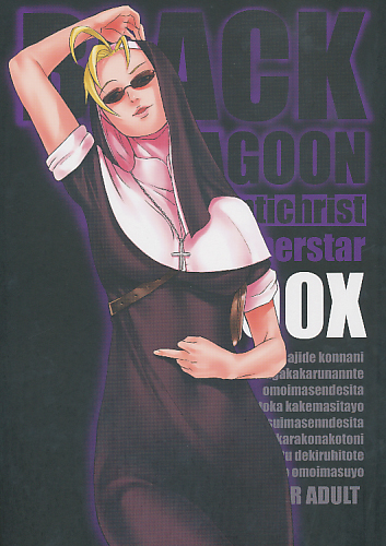 Antichrist Superstar