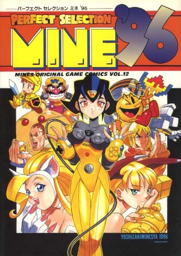 パーフェクトセレクション 観音'96