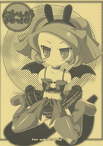 どこらへんからさわっとく?