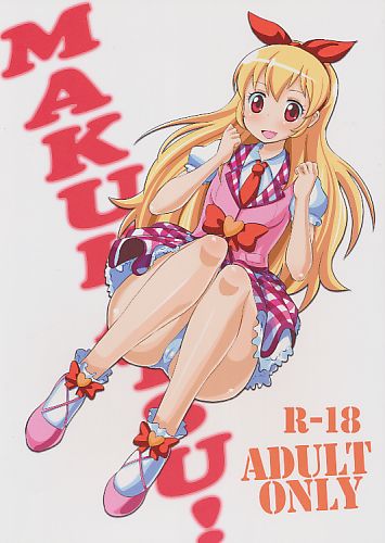 MAKUKATSU!