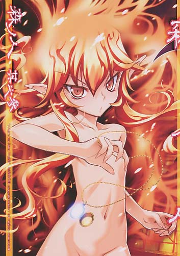 森ノ人 其之参 ～炎の悪魔～