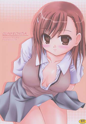 GUNFRONTIA