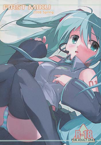 FIRST MIKU