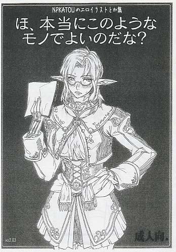 ほ、本当にこのようなモノでよいのだな?