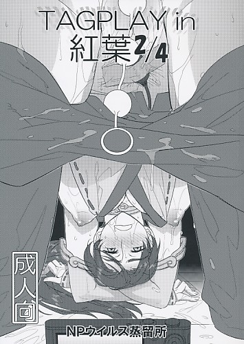 TAGPLAY in 紅葉 2/4