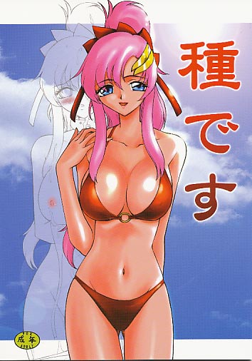 種です