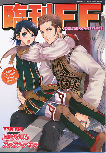 臨刊FF
