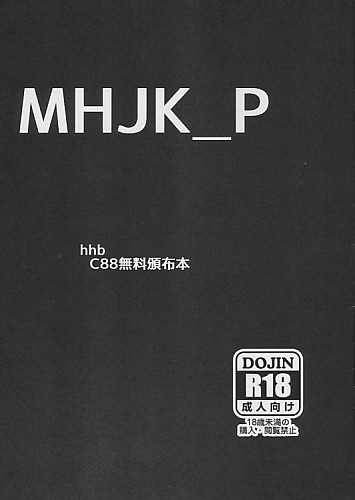 MHJK＿P