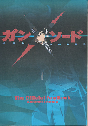 ガンソード The Official Fan Book Another Edition