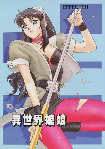 異世界娘娘