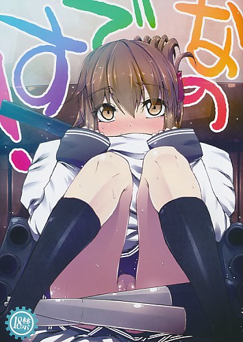 なのです！