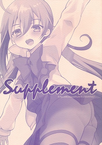 Sufflement